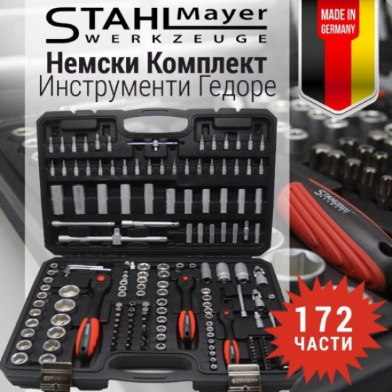 Комплект Гедоре Stahl Mayer 172ч инструменти